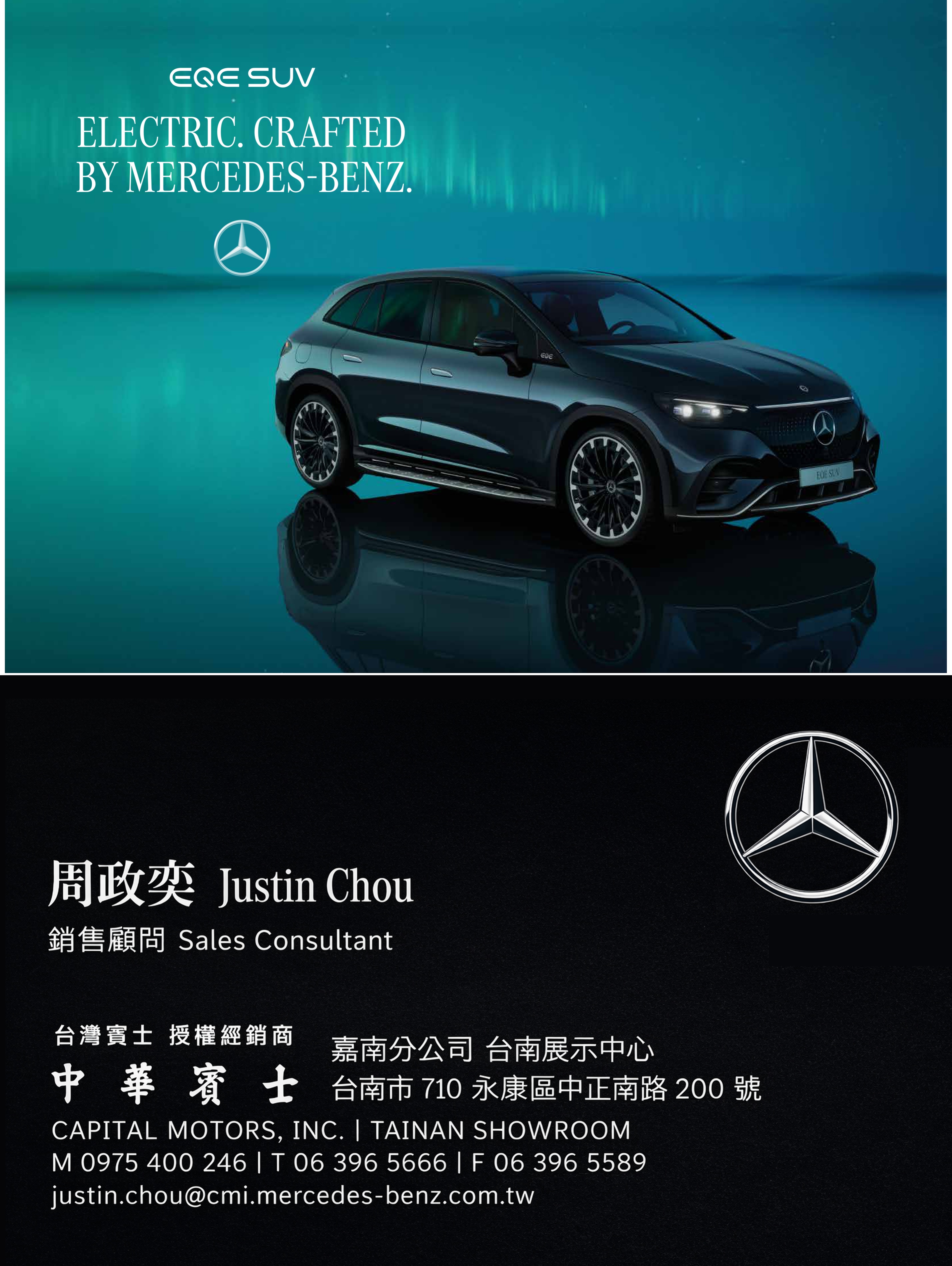 賓士業務 周政奕 | 中華賓士 Mercedes Benz | 銷售顧問