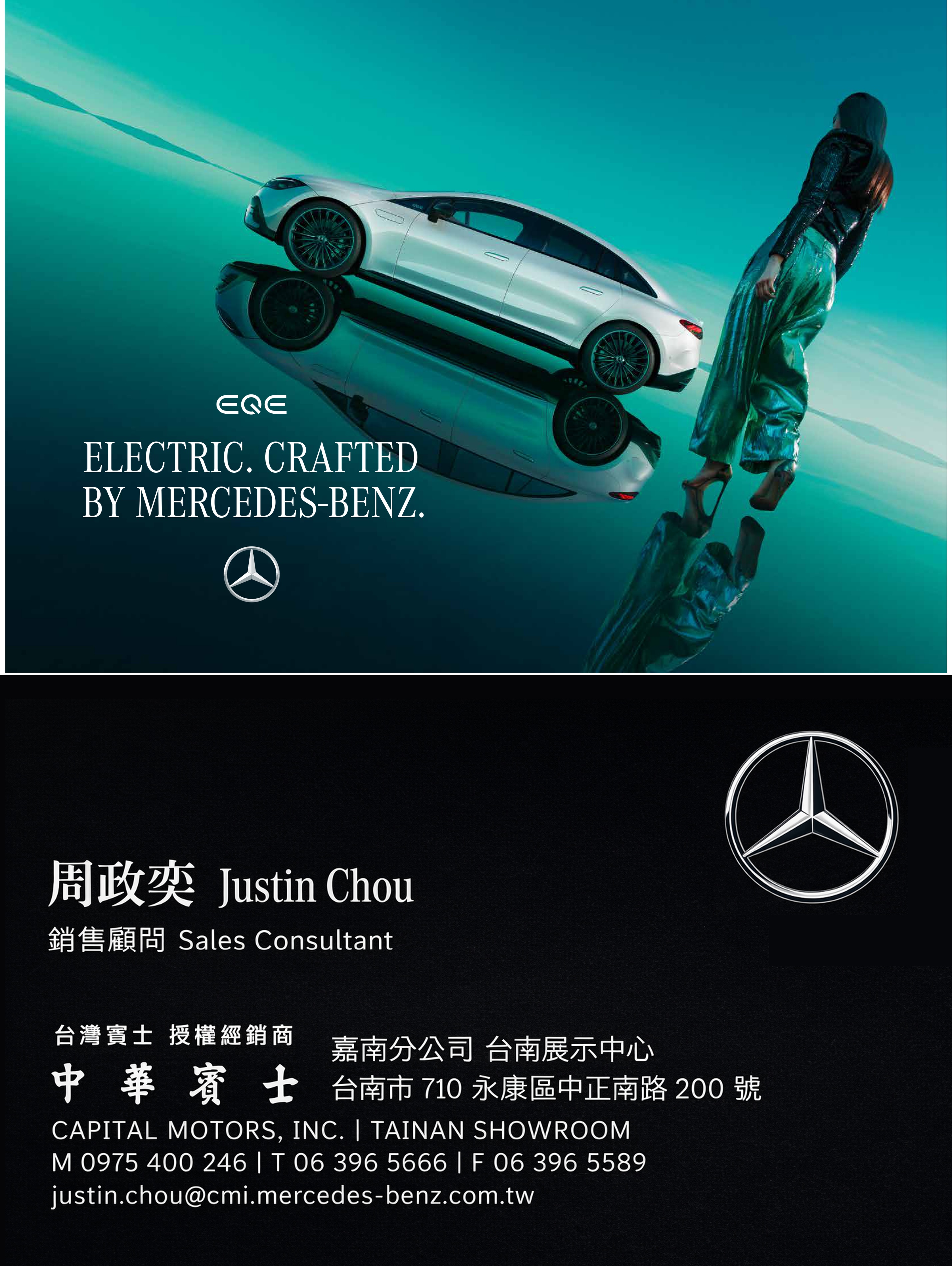 賓士業務 周政奕 | 中華賓士 Mercedes Benz | 銷售顧問